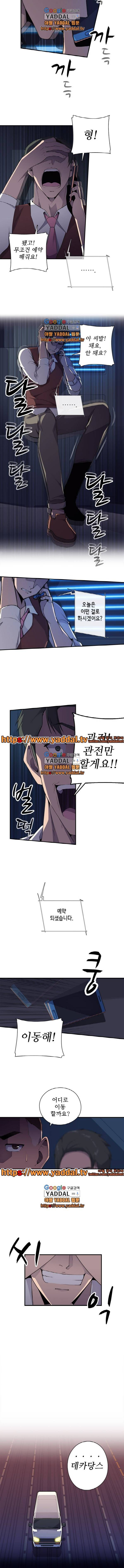 시크릿 관음클럽 4화 7