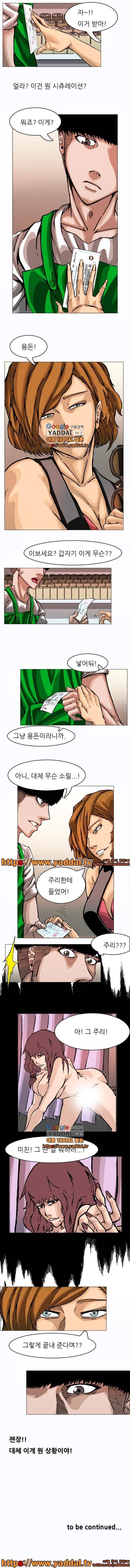 흑형 9화 5