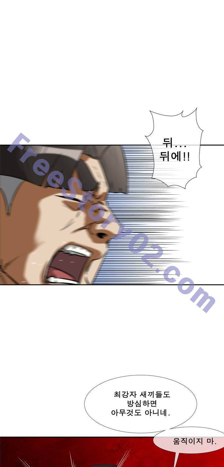 전설의 읍내최강 67화 1