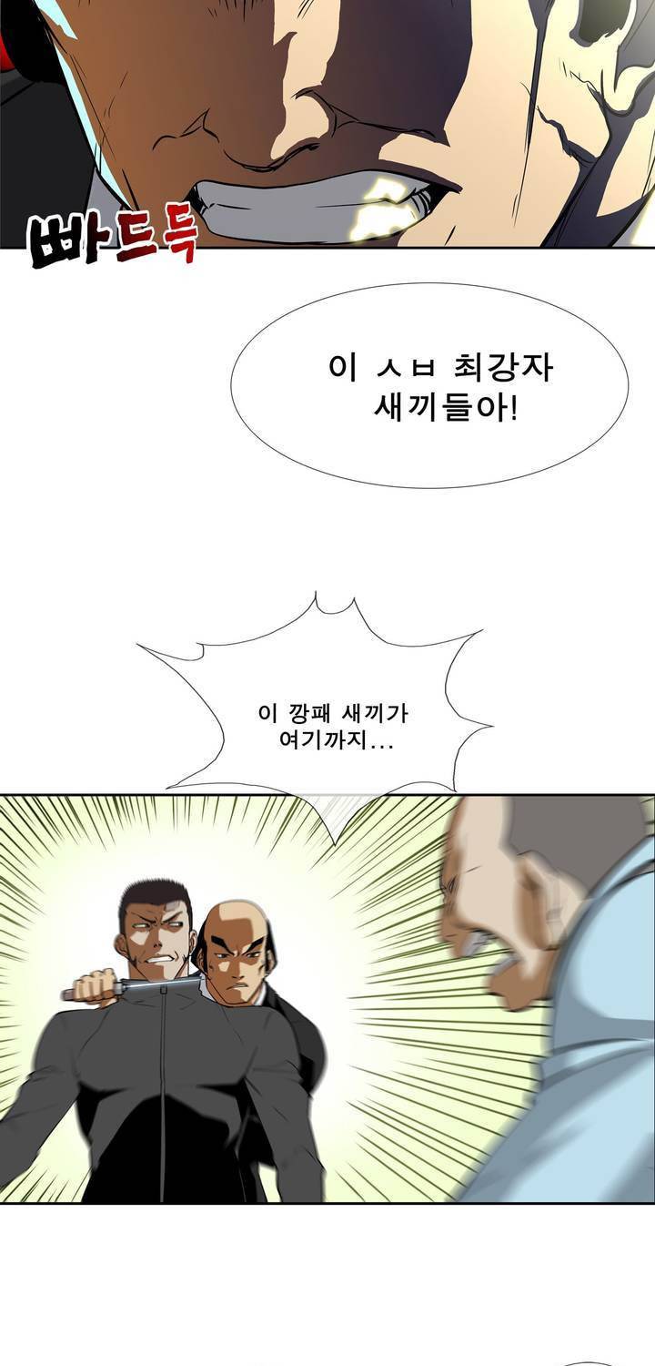 전설의 읍내최강 67화 3