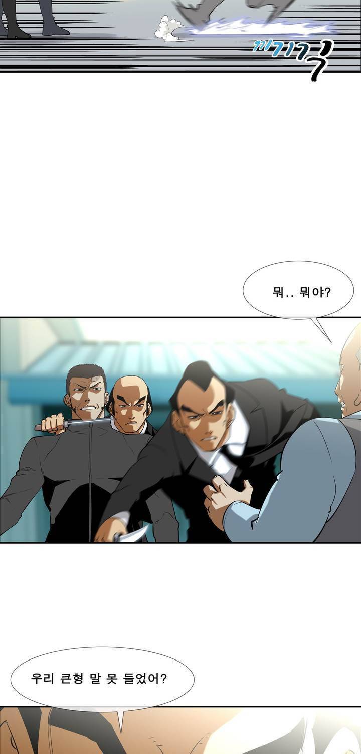 전설의 읍내최강 67화 5