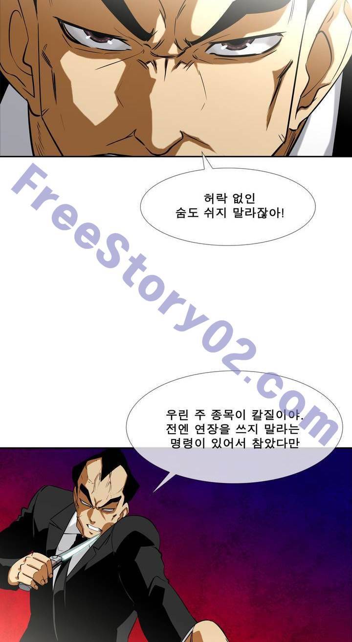 전설의 읍내최강 67화 6