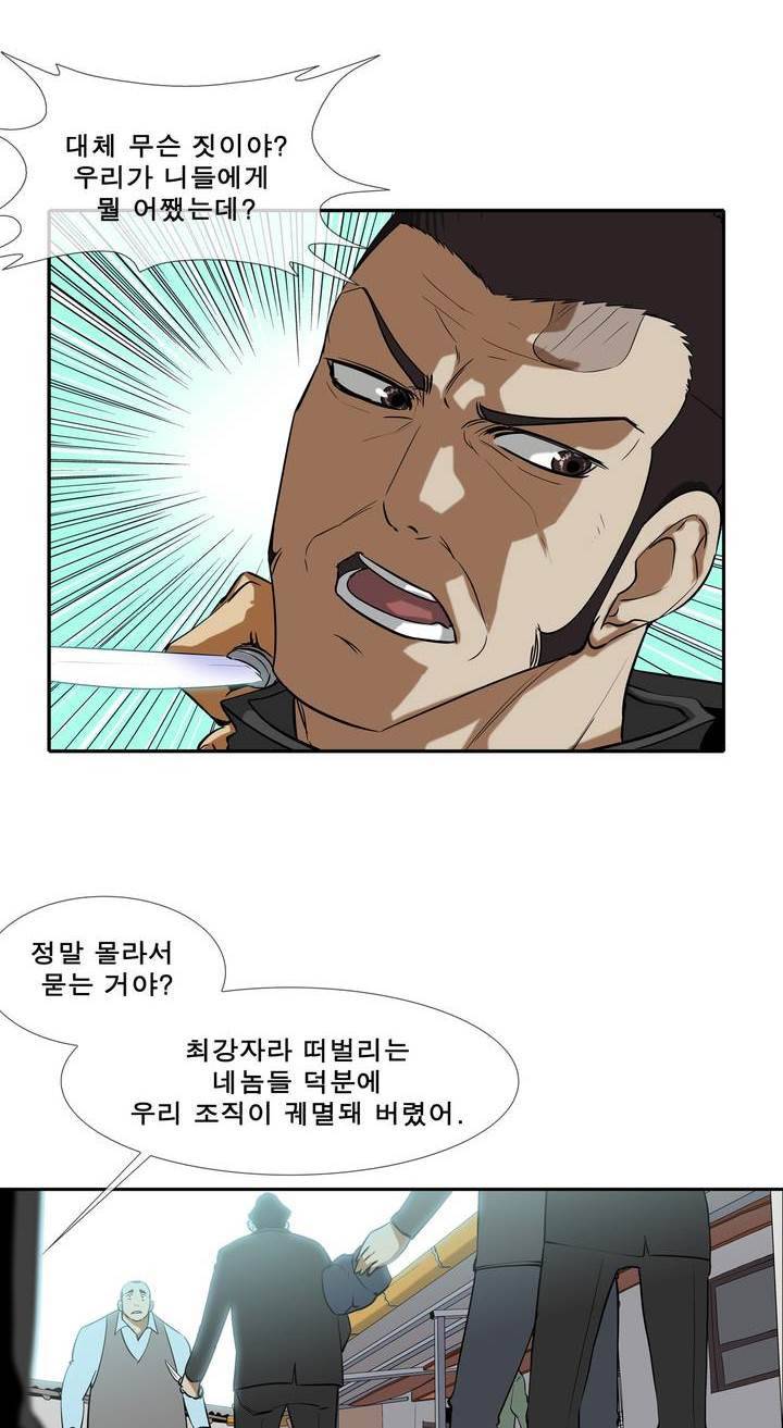 전설의 읍내최강 67화 8