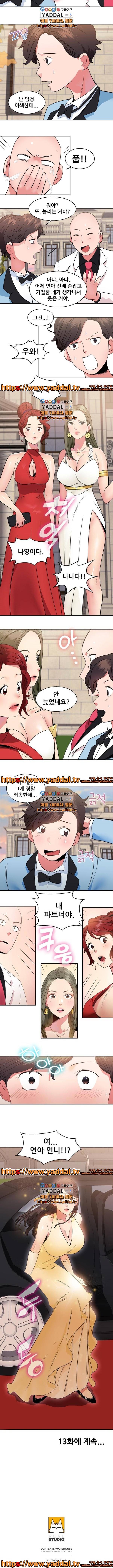시크릿홀 12화 5