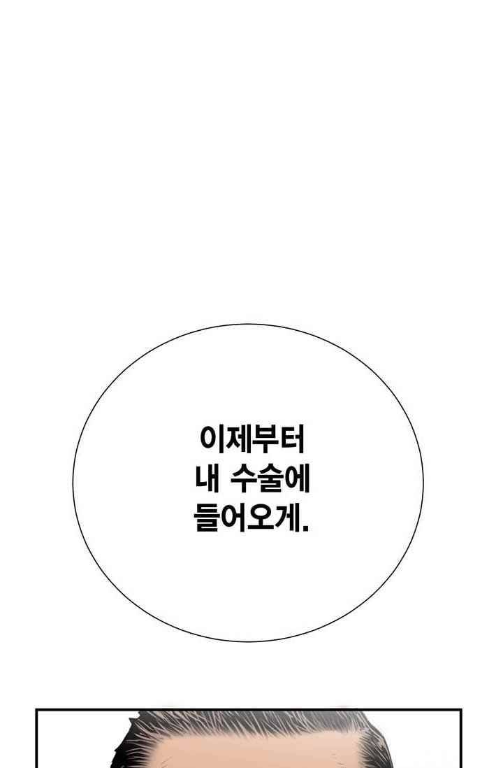닥터 최태수 22화 1