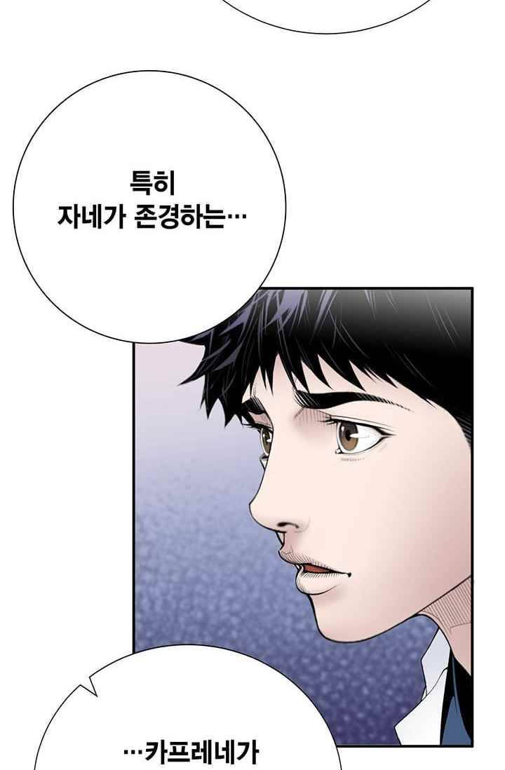 닥터 최태수 22화 3