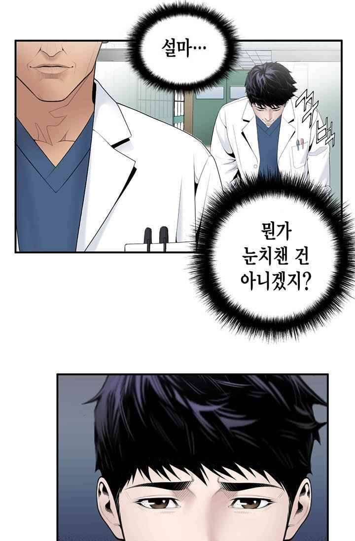 닥터 최태수 22화 5