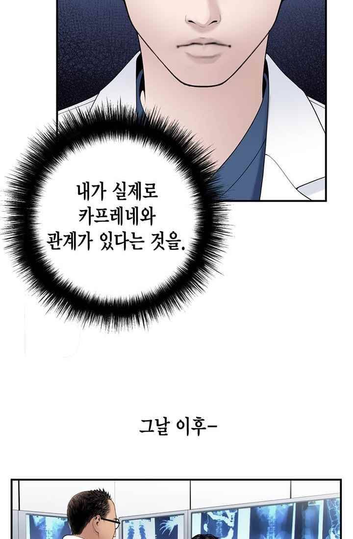 닥터 최태수 22화 6
