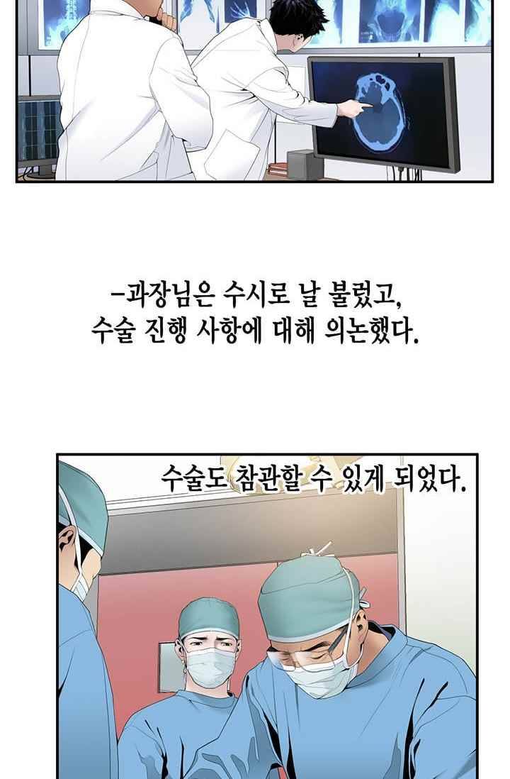 닥터 최태수 22화 7