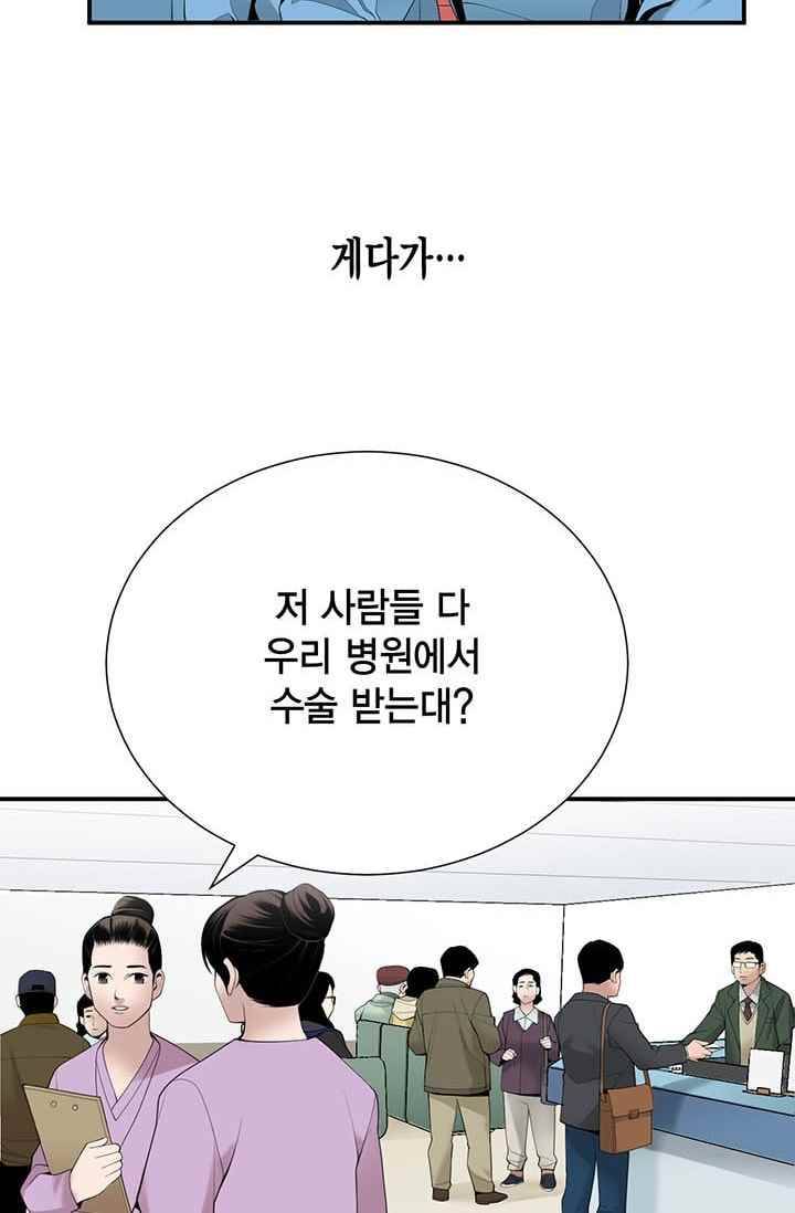 닥터 최태수 22화 8