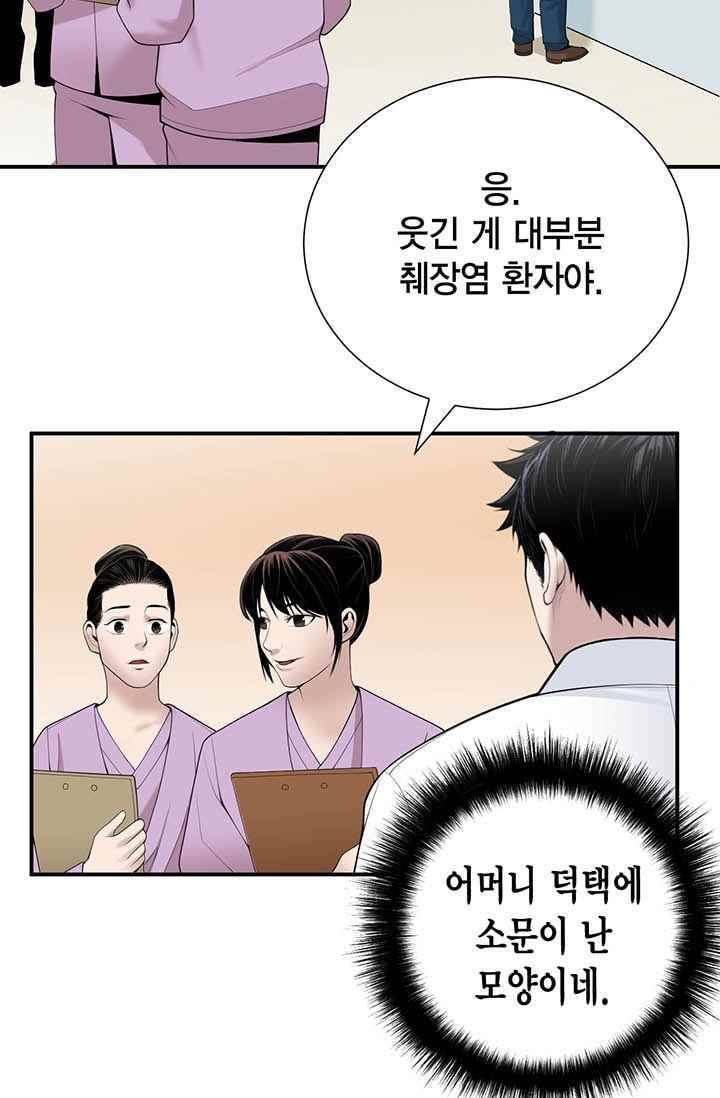 닥터 최태수 22화 9