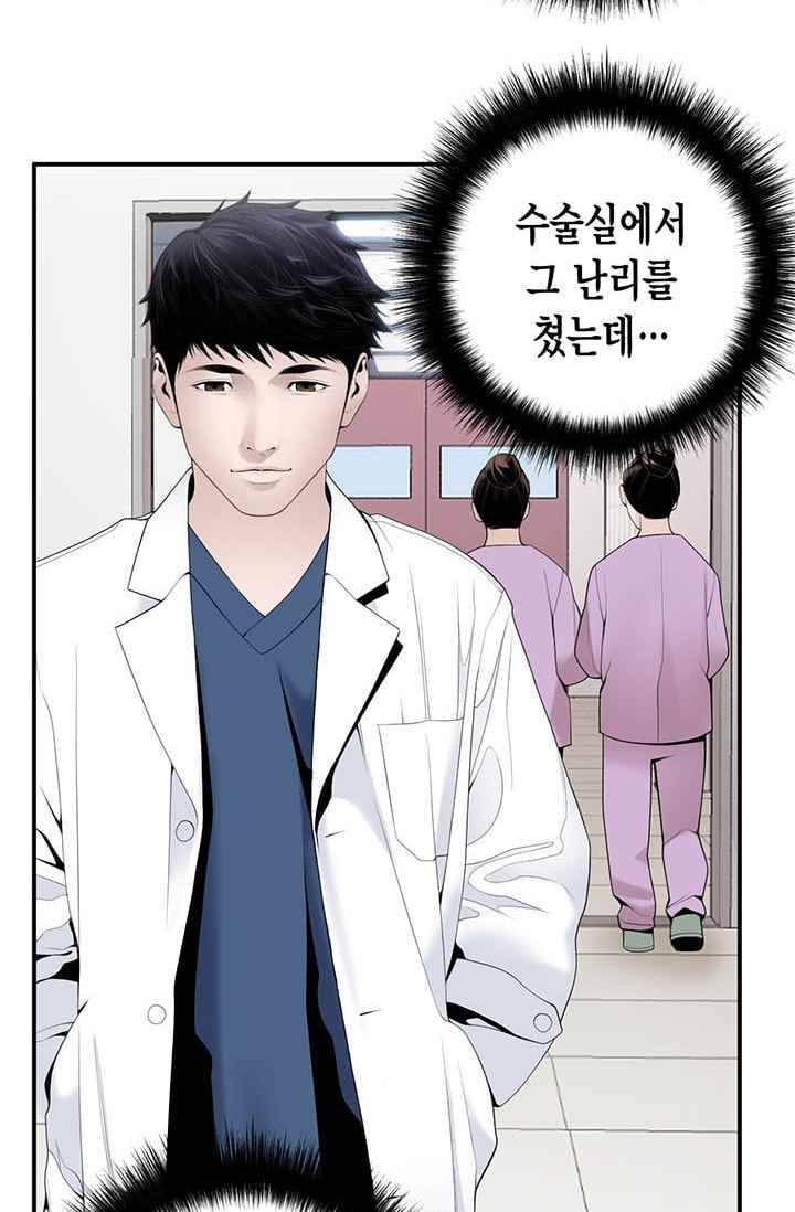 닥터 최태수 22화 10