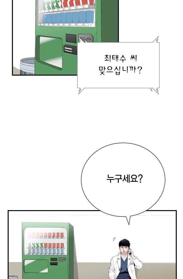 닥터 최태수 22화 14