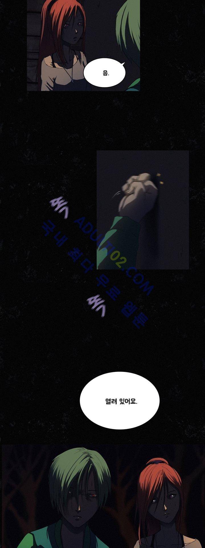 크로노스  7화 2