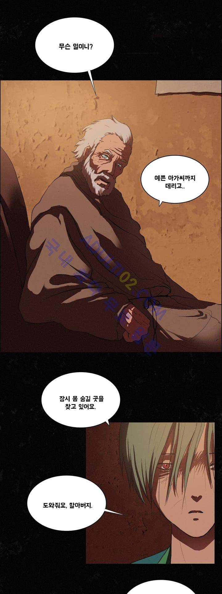 크로노스  7화 4
