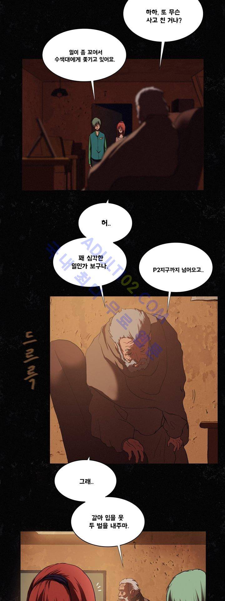 크로노스  7화 5