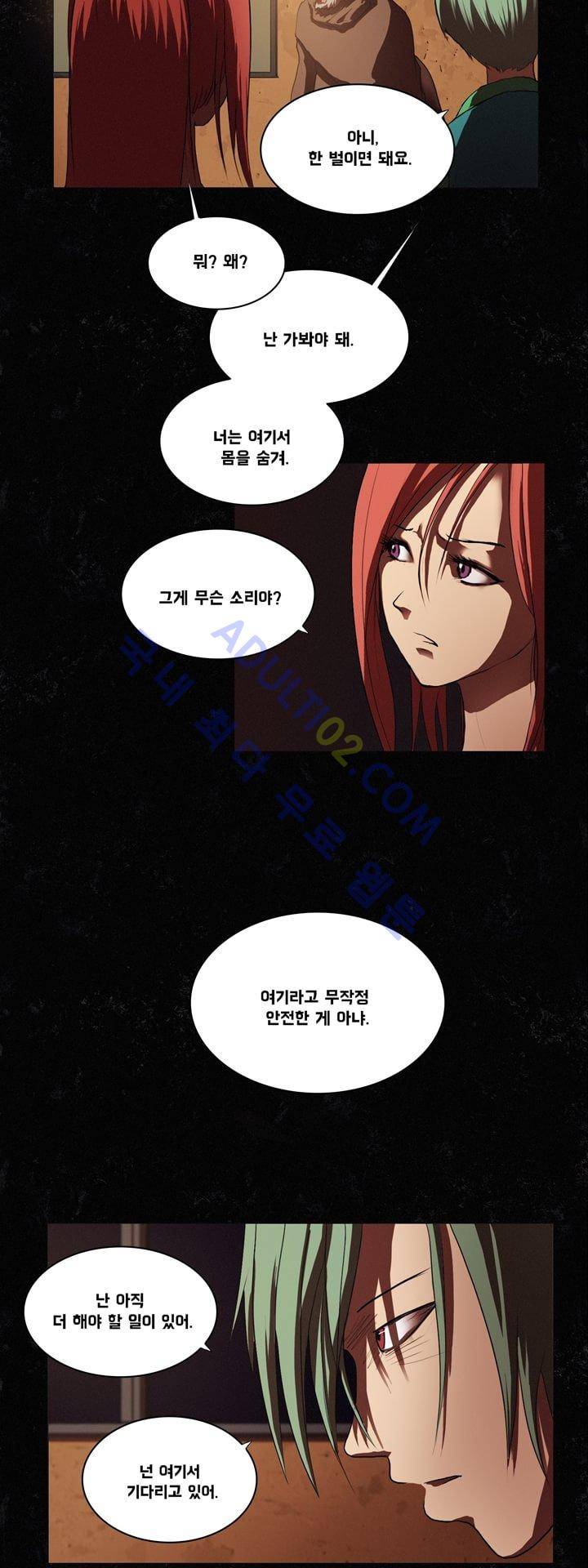 크로노스  7화 6