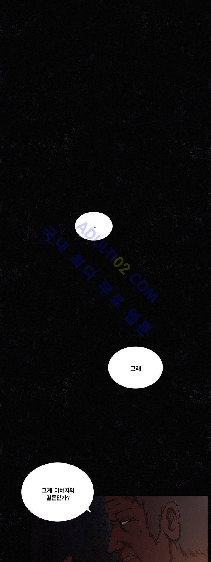 크로노스  17화 1