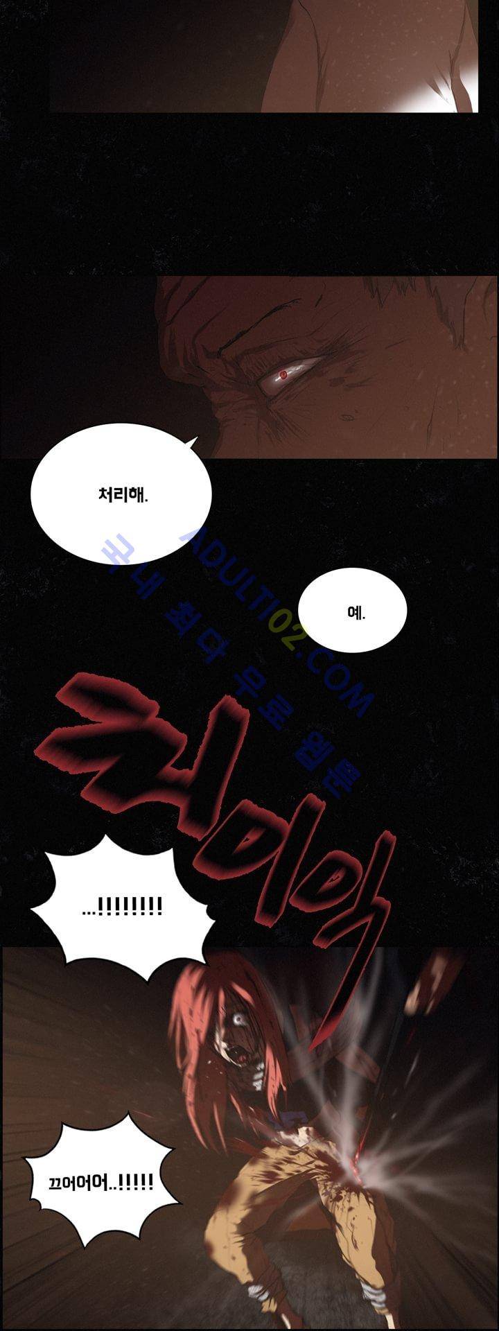 크로노스  17화 3
