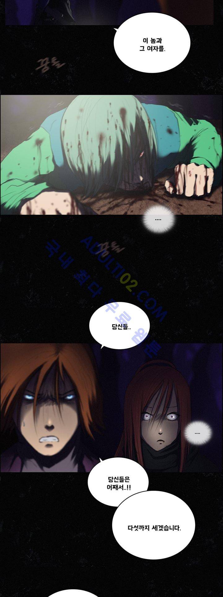 크로노스  26화 2