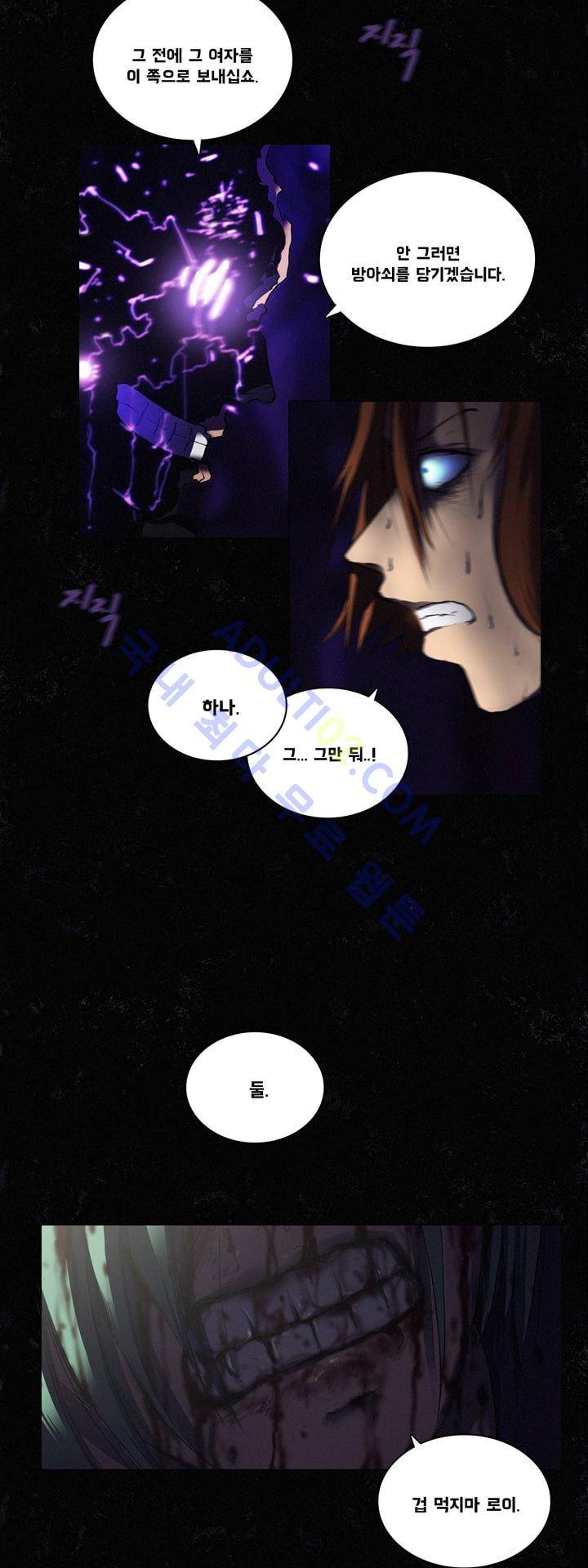 크로노스  26화 3