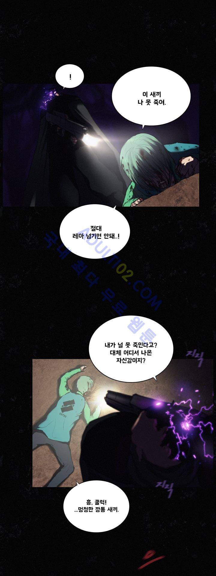 크로노스  26화 4