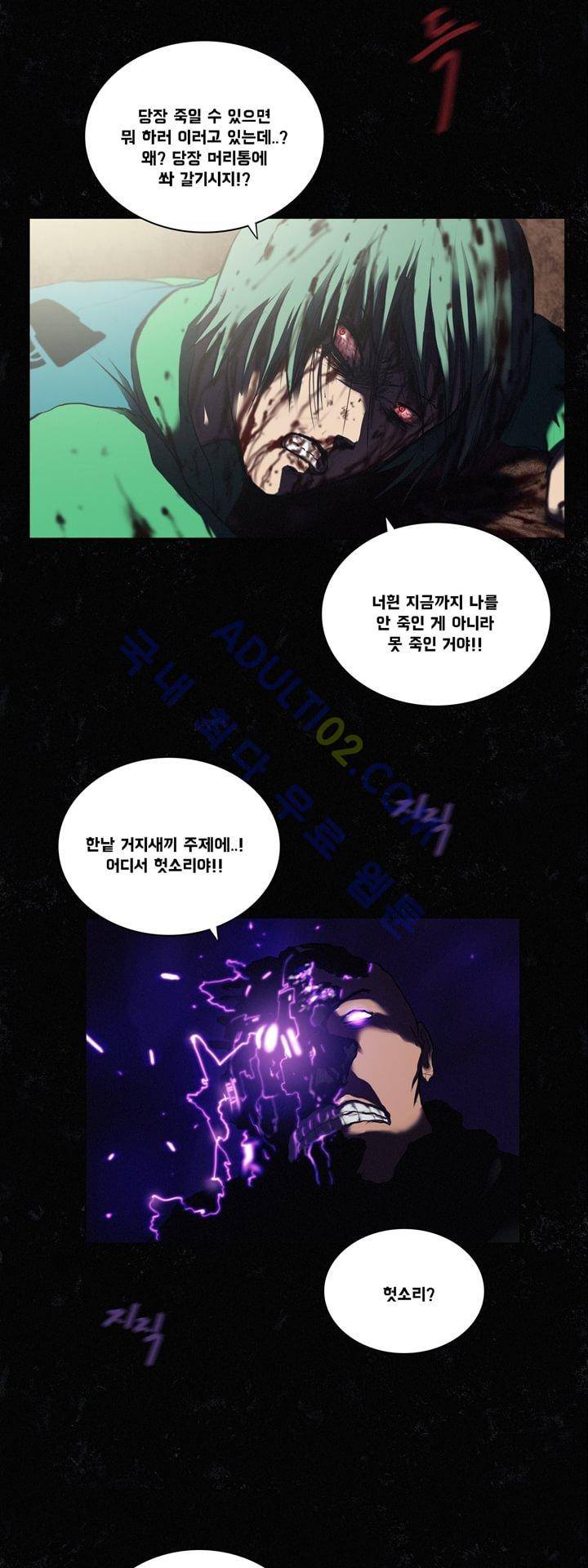 크로노스  26화 5