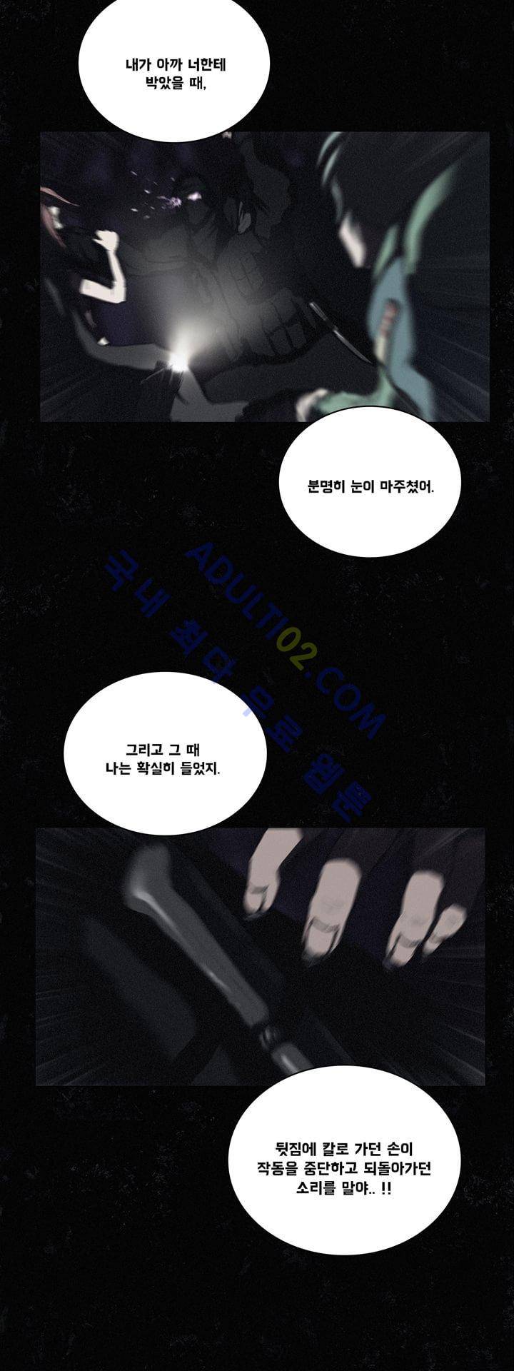 크로노스  26화 6