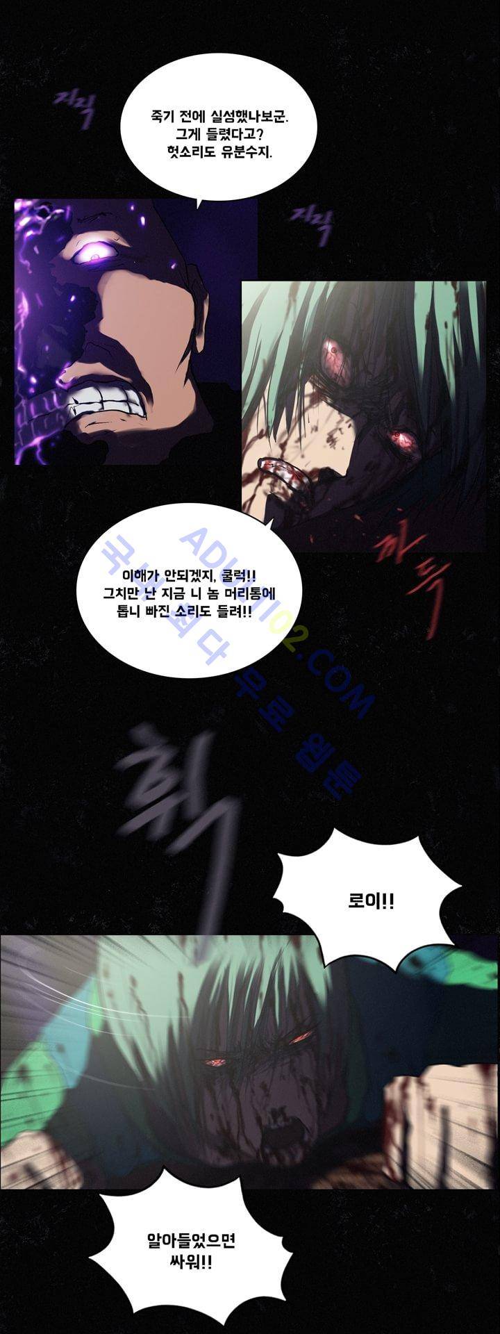 크로노스  26화 7