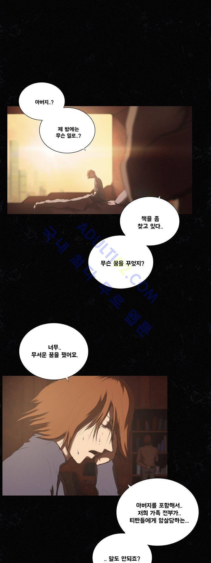 크로노스  35화 4