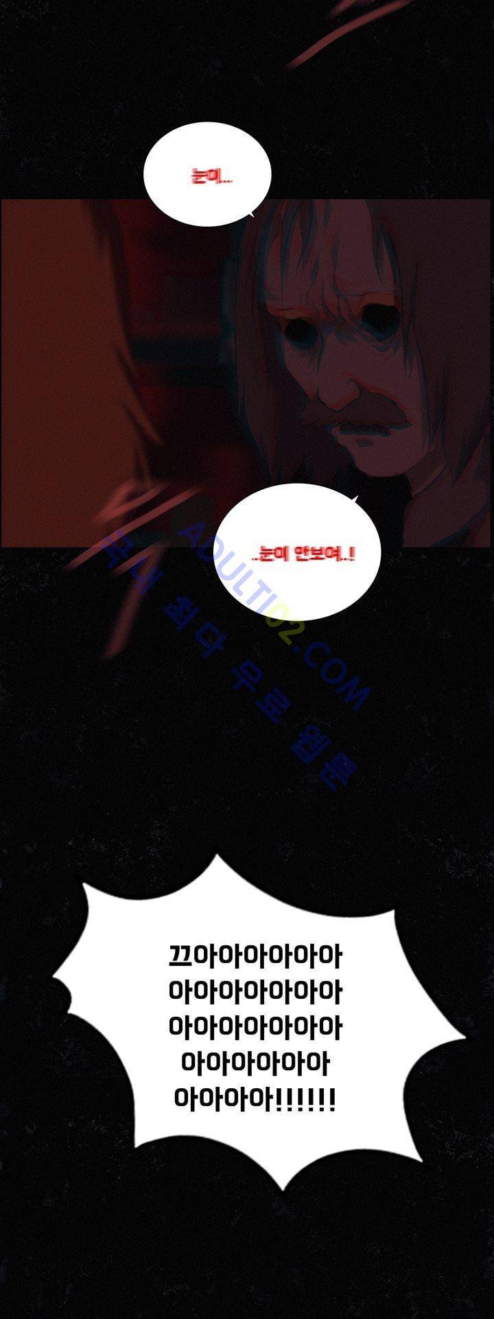 크로노스  35화 6