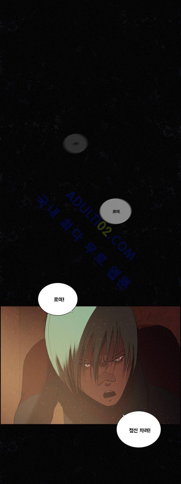 크로노스  35화 7