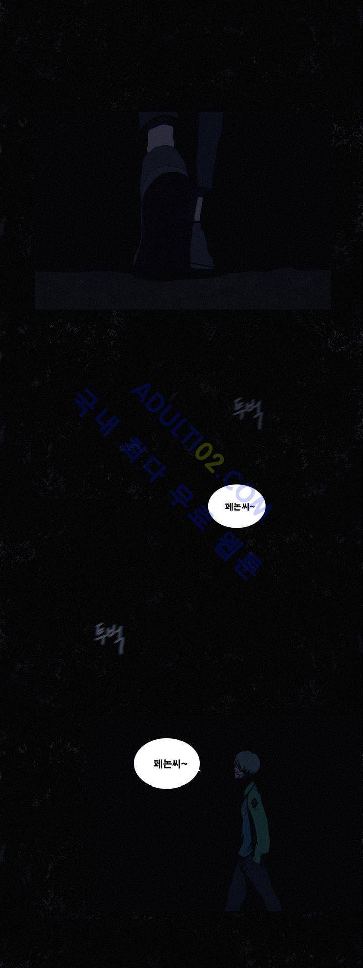 크로노스  45화 2