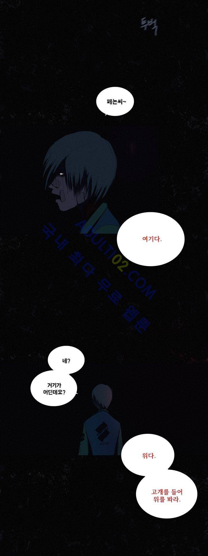 크로노스  45화 3
