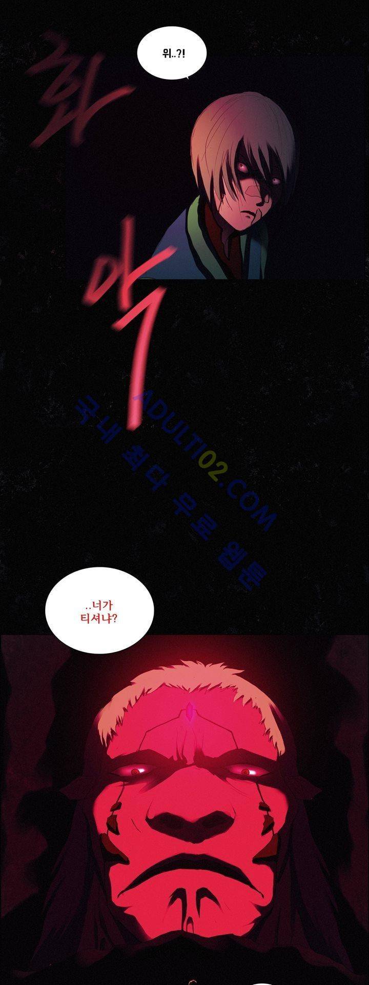 크로노스  45화 4