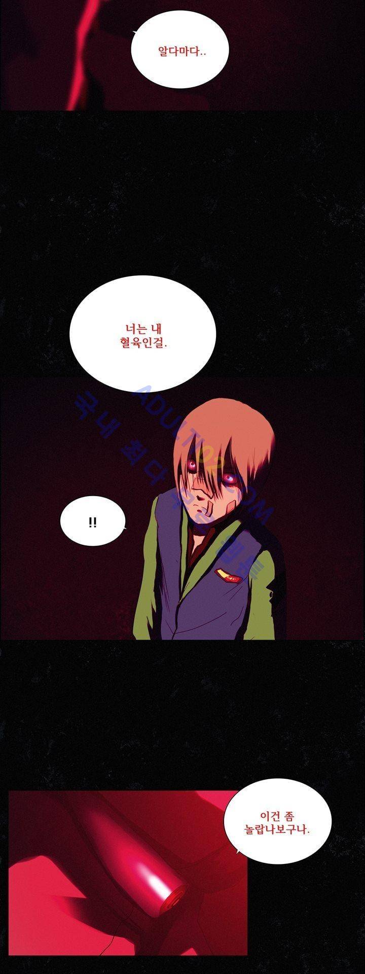 크로노스  45화 6