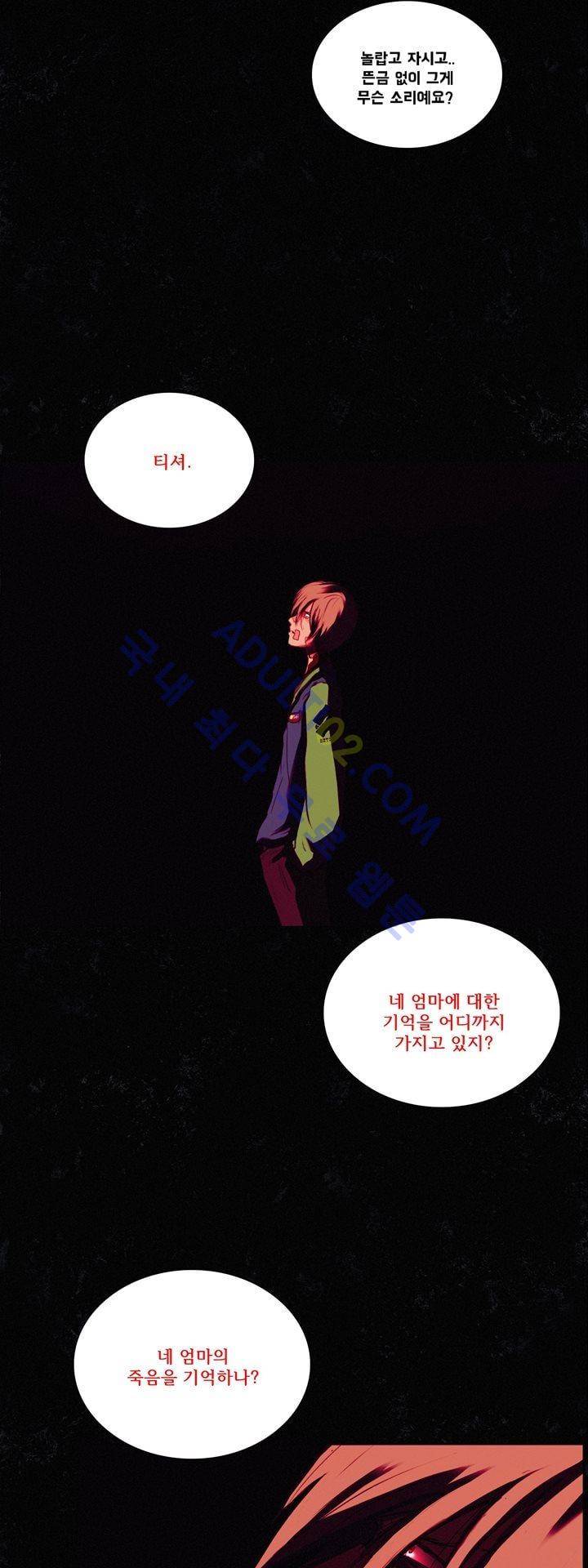 크로노스  45화 7