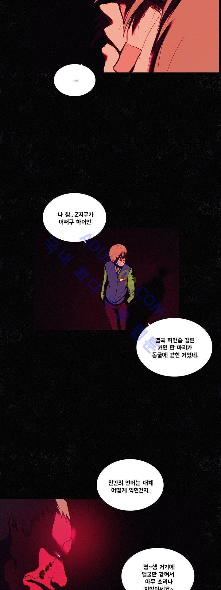 크로노스  45화 8