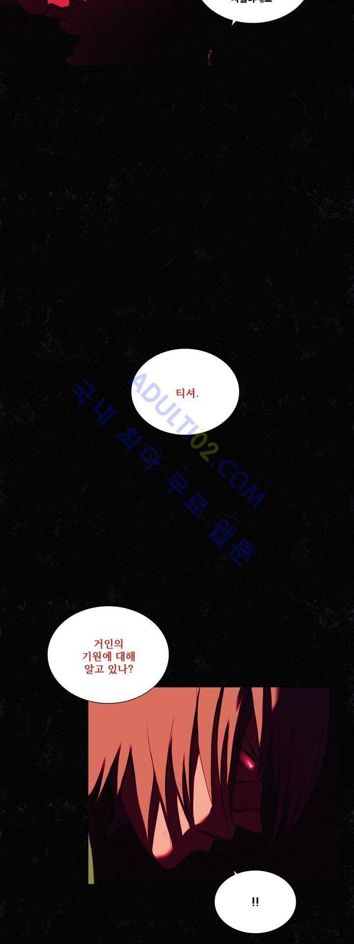 크로노스  45화 9