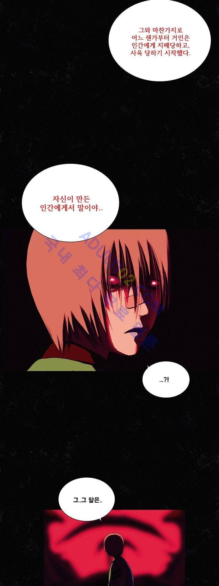 크로노스  45화 11