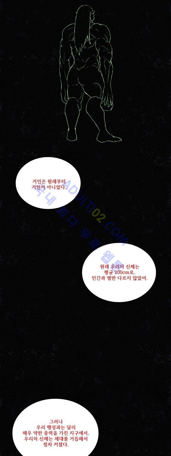 크로노스  45화 14