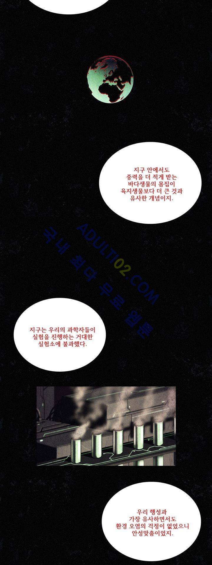 크로노스  45화 15