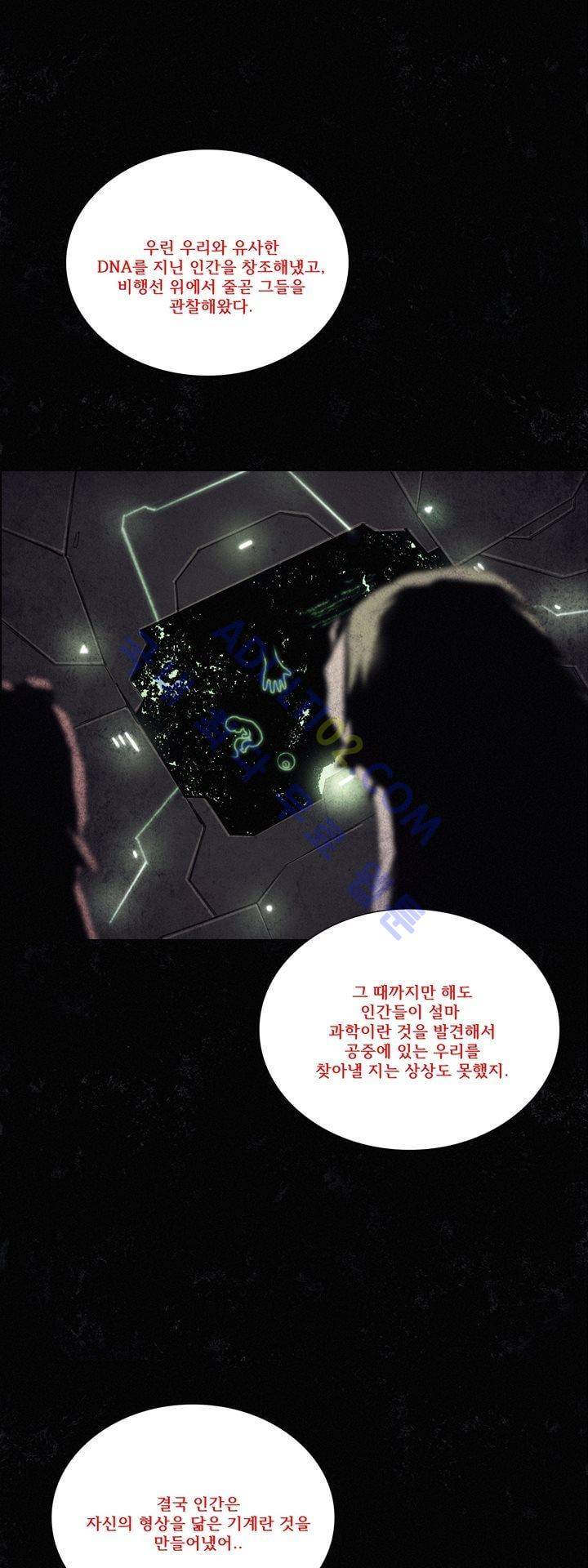 크로노스  45화 16