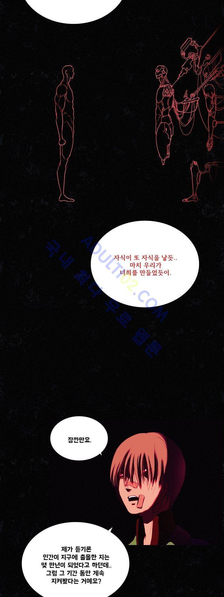 크로노스  45화 17