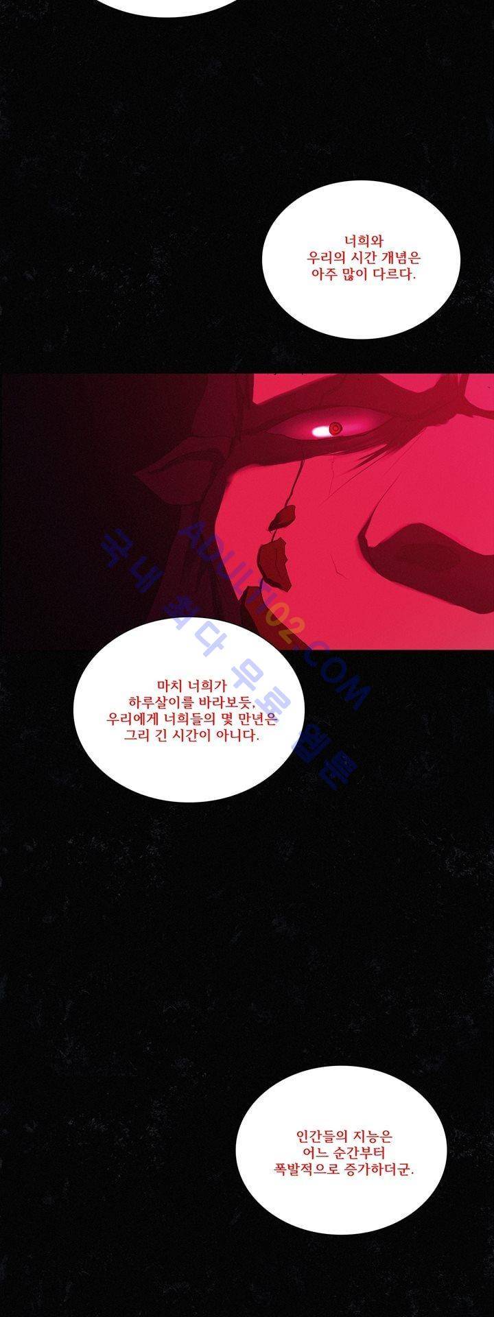 크로노스  45화 18