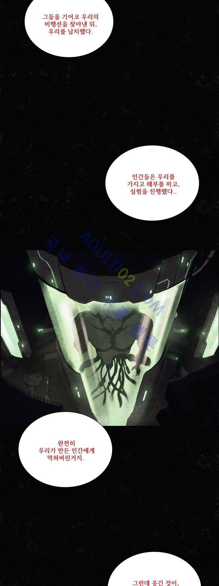 크로노스  45화 20