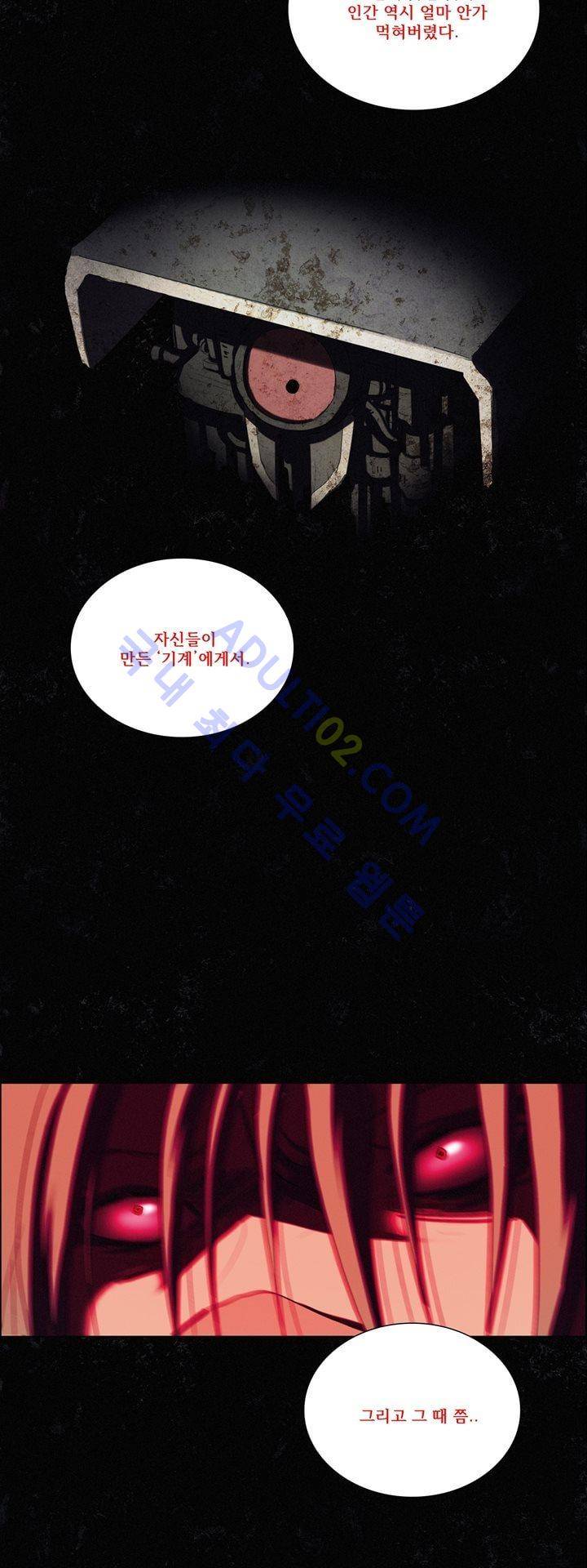 크로노스  45화 21