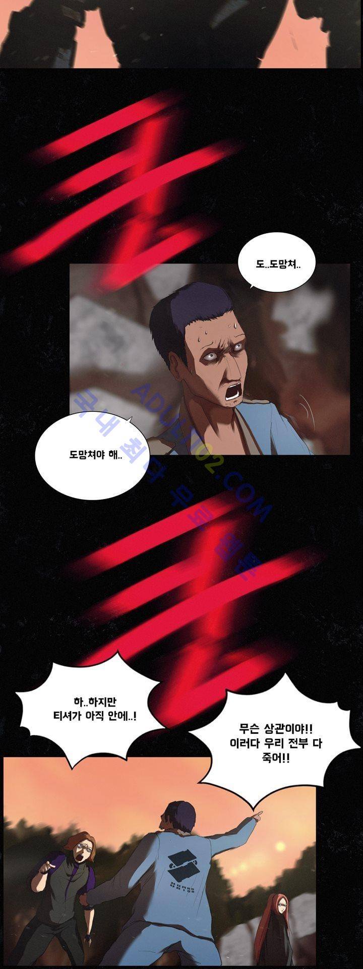 크로노스  45화 24