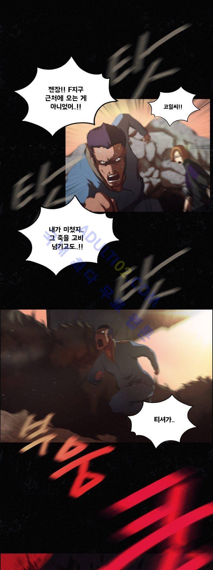 크로노스  45화 25