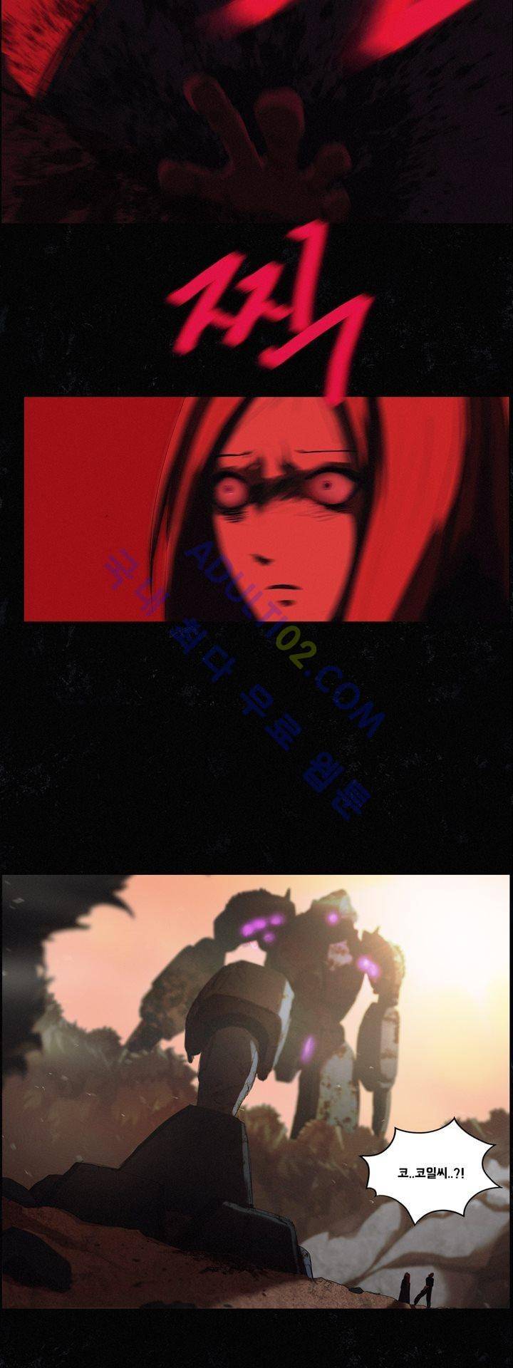 크로노스  45화 26